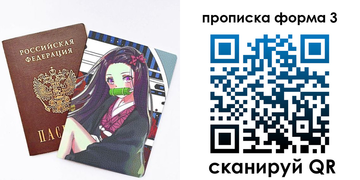 прописка для военкомата в Орле