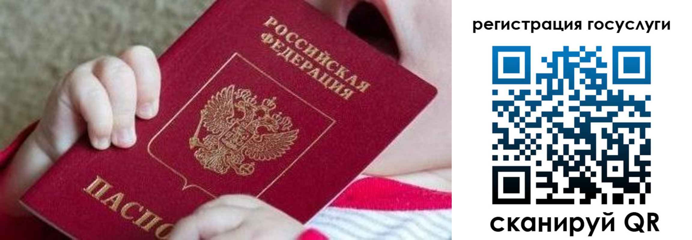регистрация для школы в Орле