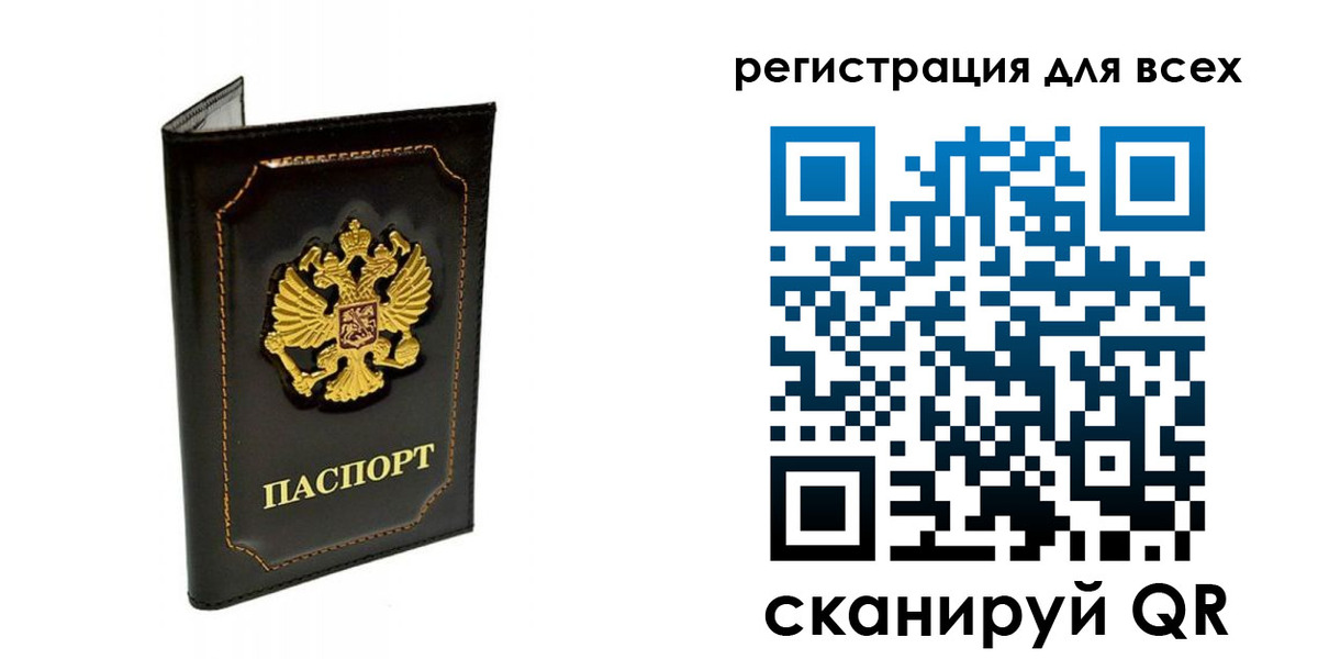 прописка иностранных граждан в Орле