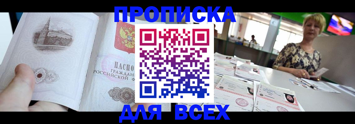 миграционный учет в Орле