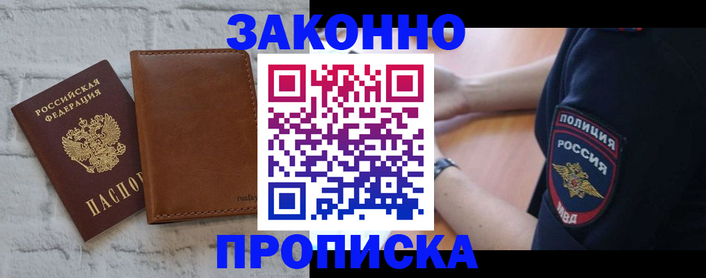 временная регистрация гарантия в Орле