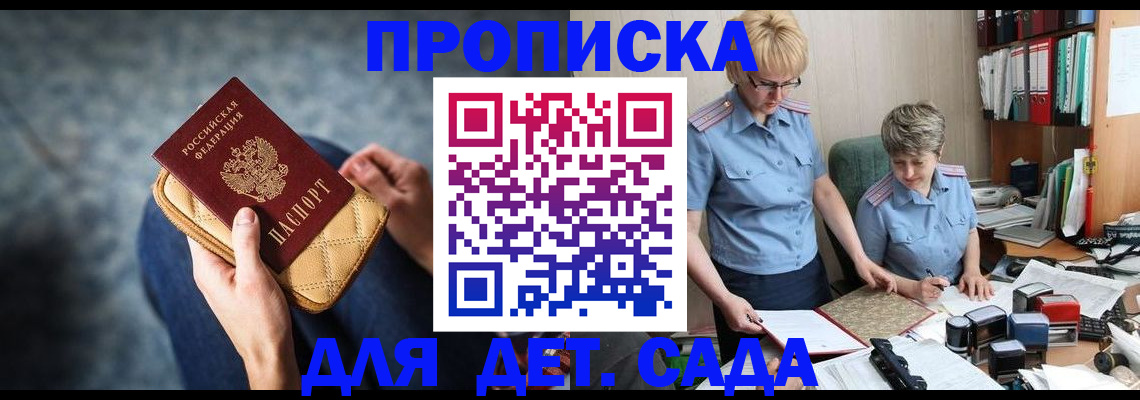 где прописаться в Орле