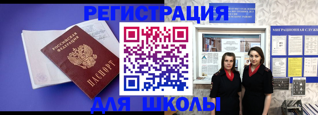 временная регистрация 2025 в Орле
